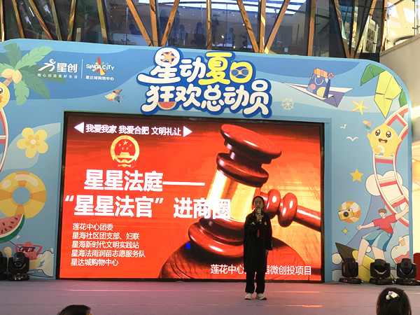 莲花中心星海社区:“亲子普法趣味赛 扫雷西瓜闪电吃”普法进商圈活动 (4)_副本