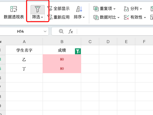 教你用Excel筛选重复项,连HR都在偷偷收藏的方法!-天天办公网