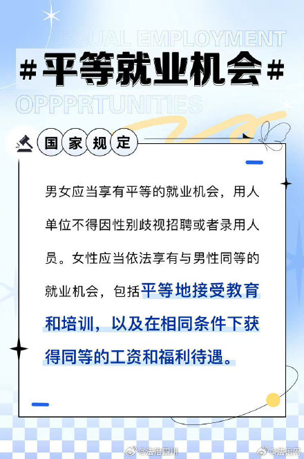 女性在职场享有哪些专属权益?她们在职场遇到困境时如何用法律保护自己?