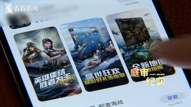 榜一大哥辱骂其他玩家被封号索赔6万元 法院判了