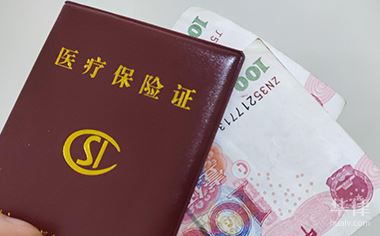 医疗保险的常用条款包括哪些