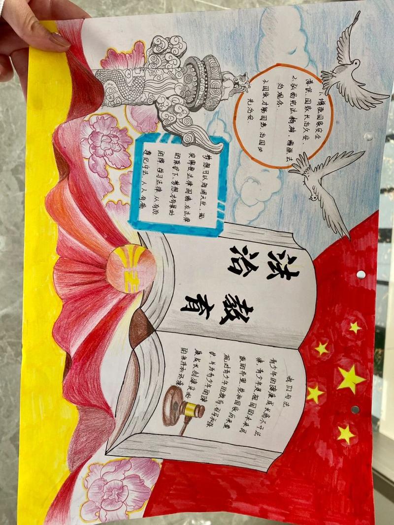 关于法制教育的手抄报 关于法制教育的手抄报简单又漂亮