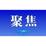 辰溪县司法局：开展“民法典进企业”首场活动 助力法治化营商环境建设