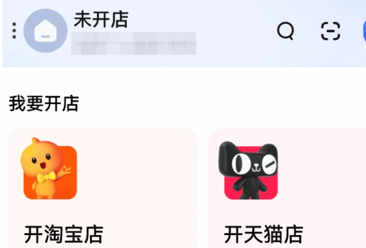 开网店需要多少费用？没钱能开网店吗？没钱开网店的5个实战技巧快收藏！