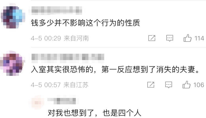 4男子入室盗窃1.6元，被刑拘！