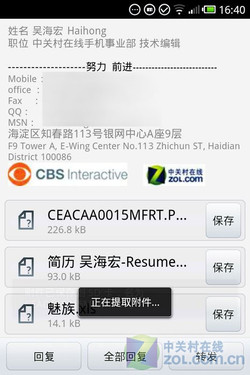  一站式魅族M9评测 