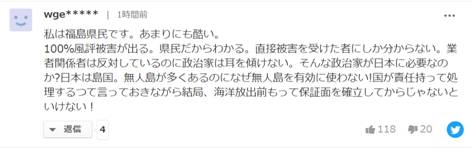 日本政府决定核废水排入海洋，日网民：真没问题就该倒进东京湾