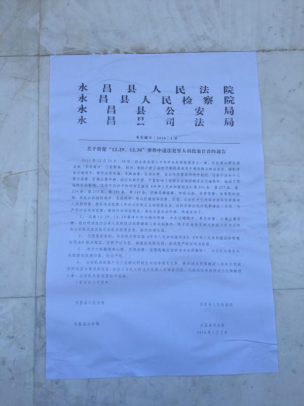 甘肃永昌“13岁女孩跳楼坠亡”事件59人到案