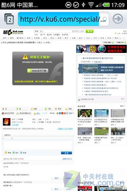  一站式魅族M9评测 