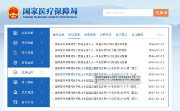 国家医保局：将癌症筛查纳入医保的条件还不成熟