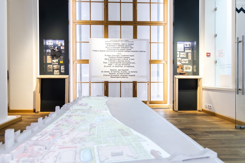 Что посмотреть в парке Горького: музей парка