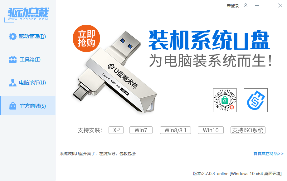 《驱动总裁》最新版