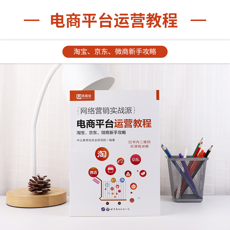 淘宝商家版如何快速上手？新手必看攻略！