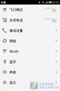  一站式魅族M9评测 