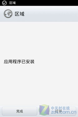  一站式魅族M9评测 