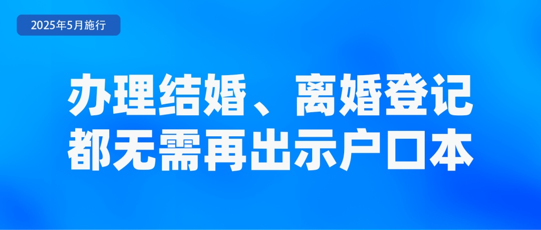 5月，这些新规将影响你我生活！