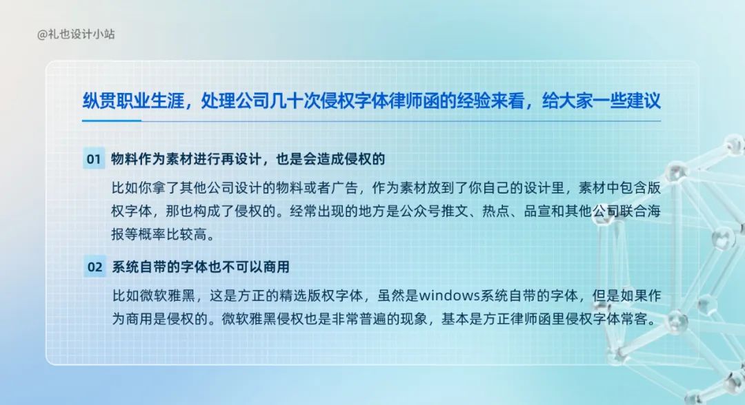 史上最全|从设计角度深挖法律,图片/字体互联网侵权问题解决方案