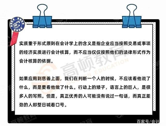 实质重于形式原则在法律中如何应用？