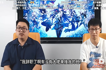 还有高手?二游制作人直播跑路