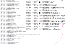 对统一码17.0版 Blocks.txt 文件的汉化-猫啃网