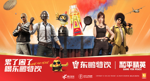 和平精英×东鹏特饮：竞游联动正式开启，能量风暴破次元空降