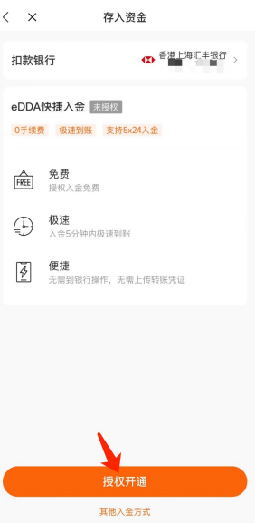 复星证券(星财富APP)2025年开户优惠：港美股终身免佣+支持比特币ETF交易-图片6