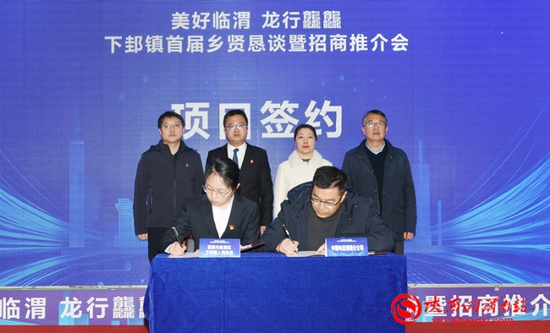 项目签约仪式。记者 杨大君 摄