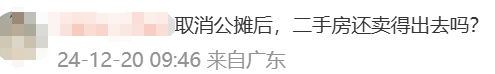 冲上热搜！多地取消“公摊面积”，网友：物业费能少交吗？