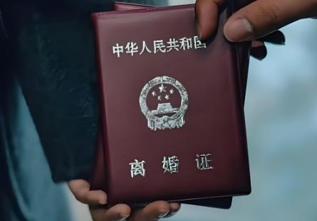 2025年离婚法律最新规定