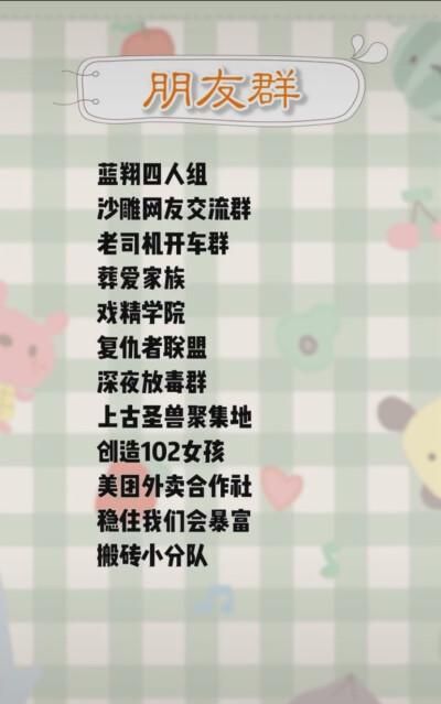 关于爱情的群昵称,适合情侣的微信群名字大全图1