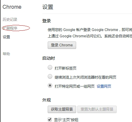 Google Chrome截图
