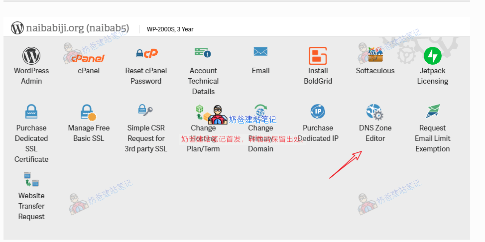 Inmotion Hosting域名解析