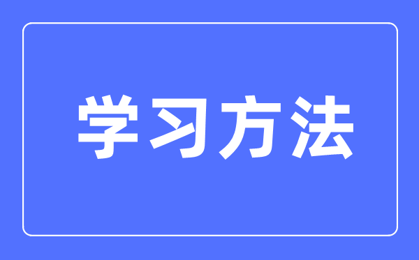 小学语文文学常识大全合集一览表(必背)