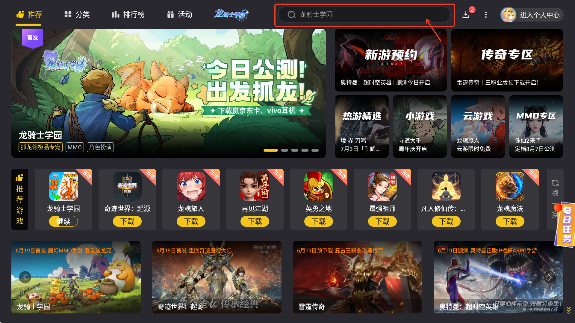 植物大战僵尸：重植版预约下载方式介绍 植物大战僵尸：重植版在哪里预约下载图片_6