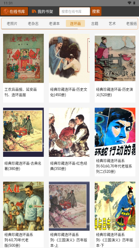 ATimeBook时光图书馆app官方下载-ATimeBook时光图书馆APP最新版手机版下载v6.4.3.0安卓版