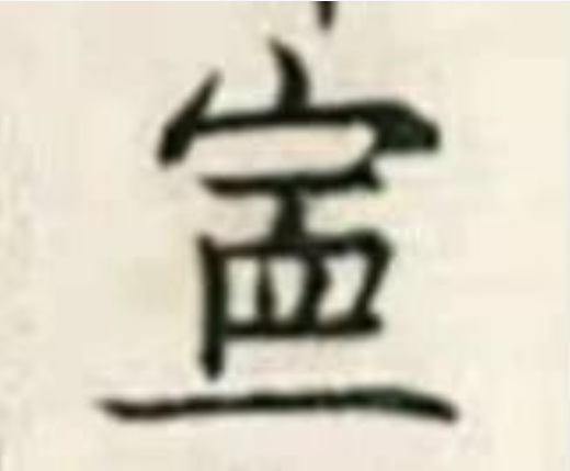 清代宫廷日常规矩细节，在这部古籍中“活”了