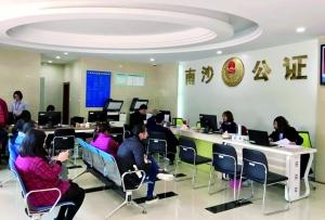 日前,市民在南沙公证处办事。通讯员供图