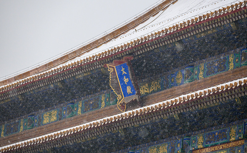 雪中的故宫图片下载