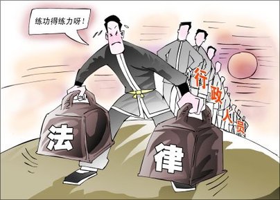 国务院发文规范行政权力 防止“权大于法”