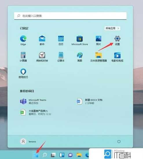 Win11已经安装的软件怎么检测？如何查看详细列表？  第1张