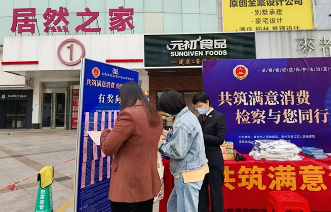 消费常识有奖问答