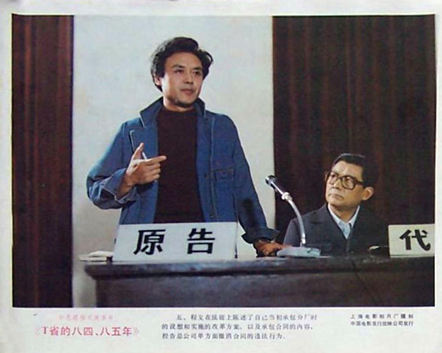 T省的84·85年 剧照9