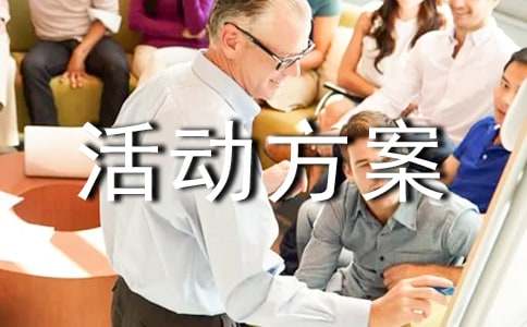 志愿服务活动方案（精选23篇）