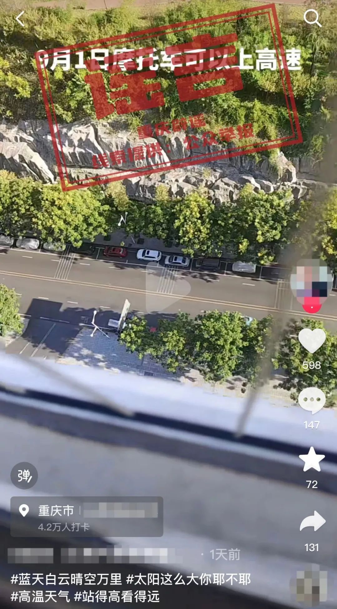 9月1日摩托车可以上重庆高速？真相是……