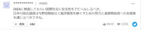 日本政府决定核废水排入海洋，日网民：真没问题就该倒进东京湾