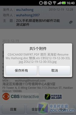  一站式魅族M9评测 