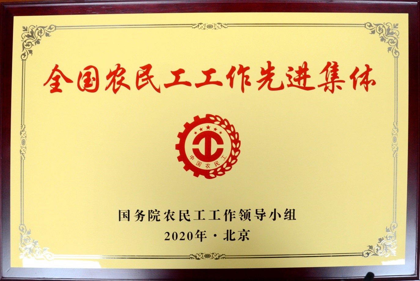 荣誉证书及牌匾。贵州省司法厅供图