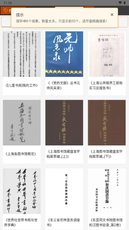 ATimeBook时光图书馆app官方下载-ATimeBook时光图书馆APP最新版手机版下载v6.4.3.0安卓版