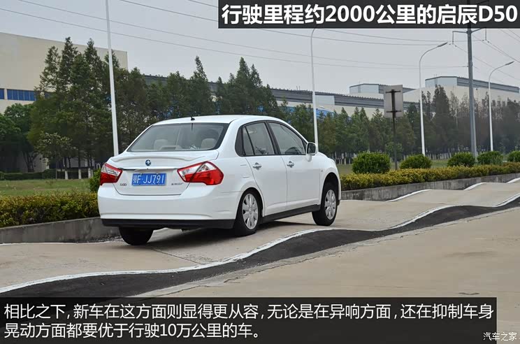 启辰东风日产启辰D502012款 1.6L 手动舒适版