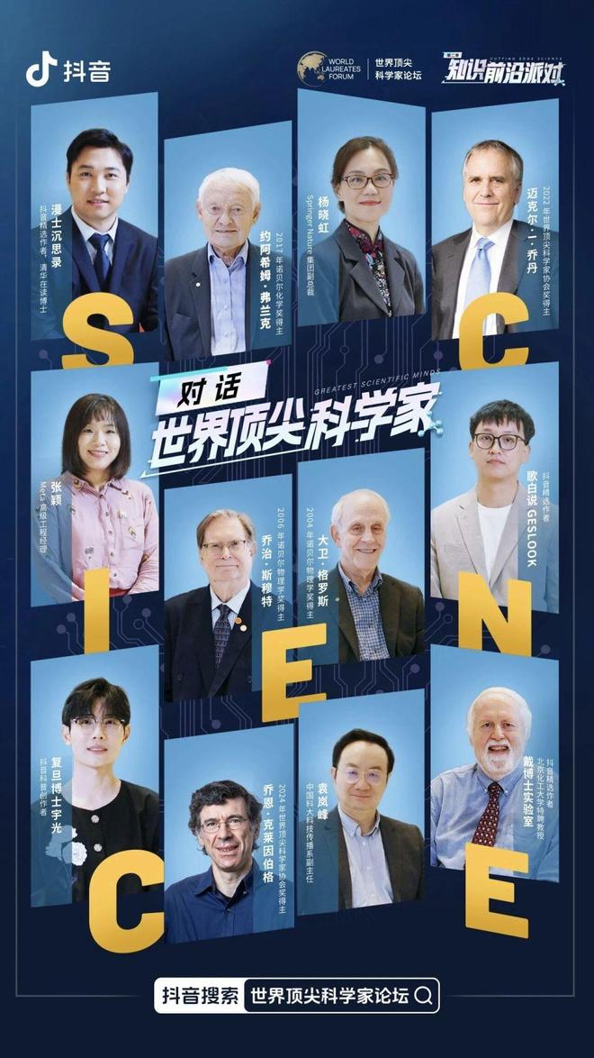 宣传海报(图源:抖音)